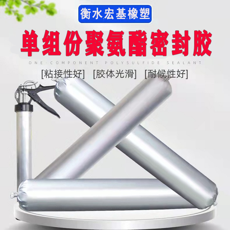 單組份聚氨酯密封�? (2).jpg