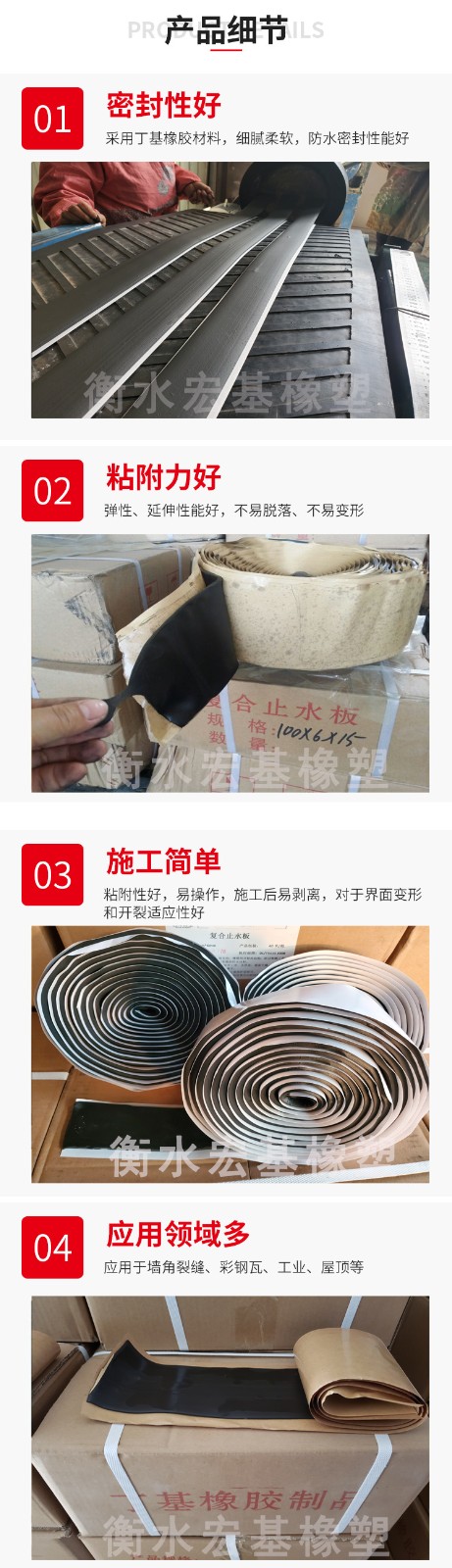 丁基膠條產(chǎn)品細節1.jpg