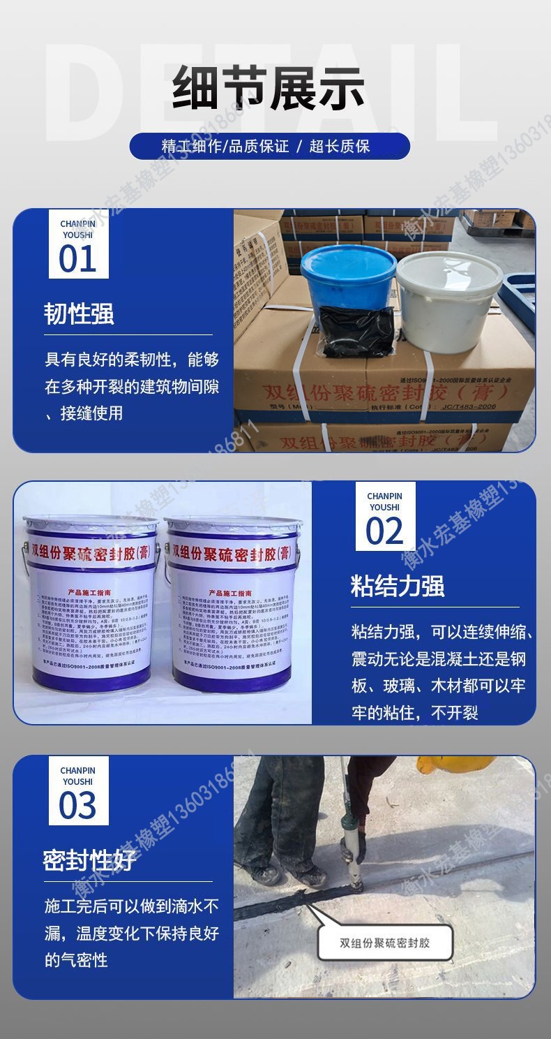 密封膠細節展�?3603186811.jpg